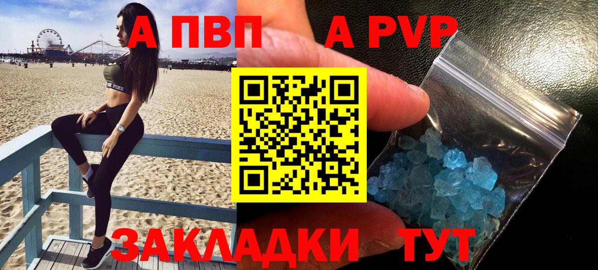 Alfa_PVP кристаллы  Вход с VPN  Муром  А ПВП Соль 