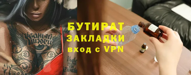 где продают наркотики  Муром  БУТИРАТ BDO 33% 