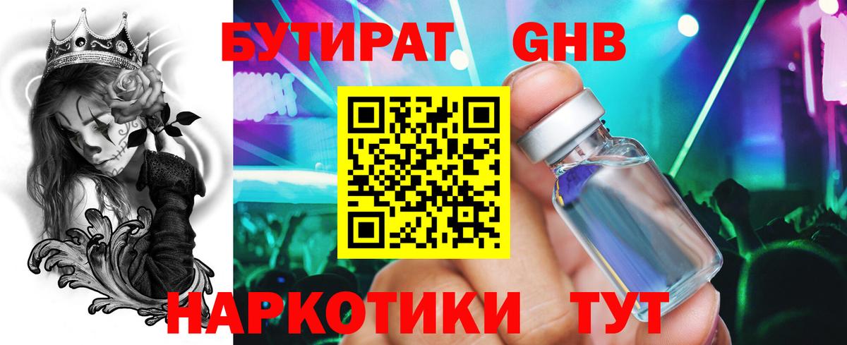 Муром  Бутират буратино  Вход с VPN 