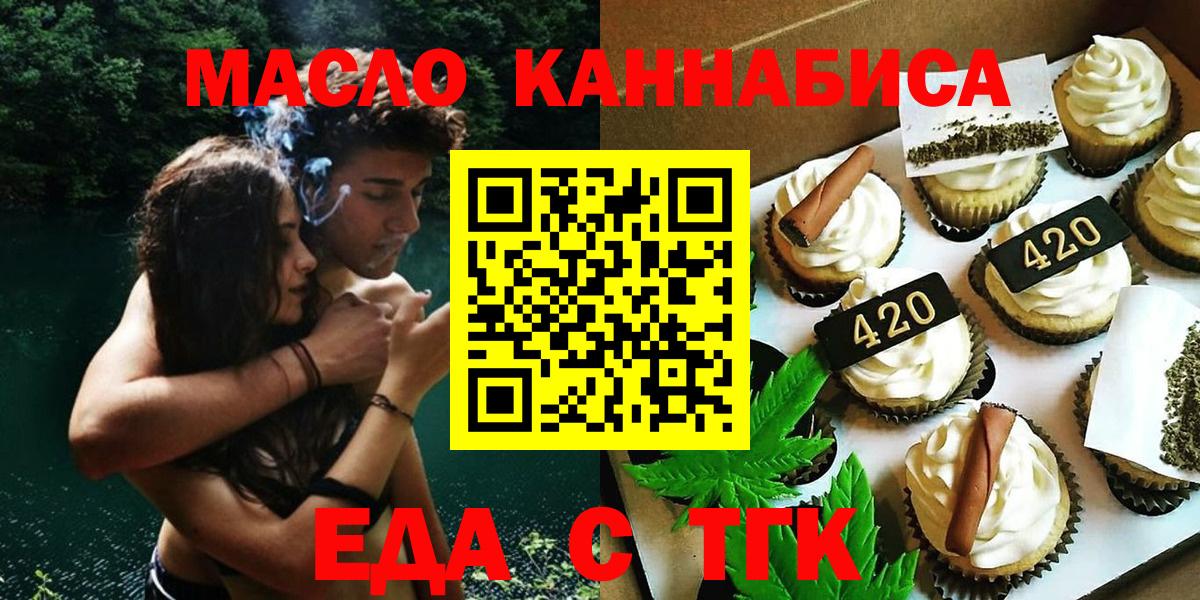 Муром  Cannafood конопля  Вход с VPN 