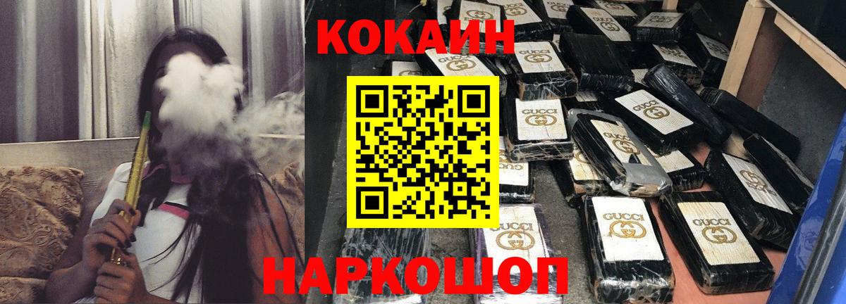 COCAIN 97% Муром