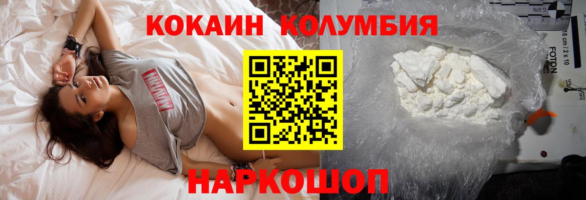 КОКАИН 97%  Cocaine  Муром  Вход с VPN  Кокаин Колумбийский 