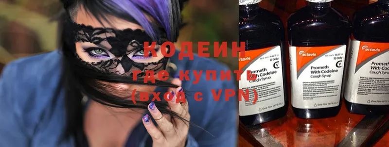 гидра сайт  Муром  Codein Purple Drank  магазин продажи наркотиков 