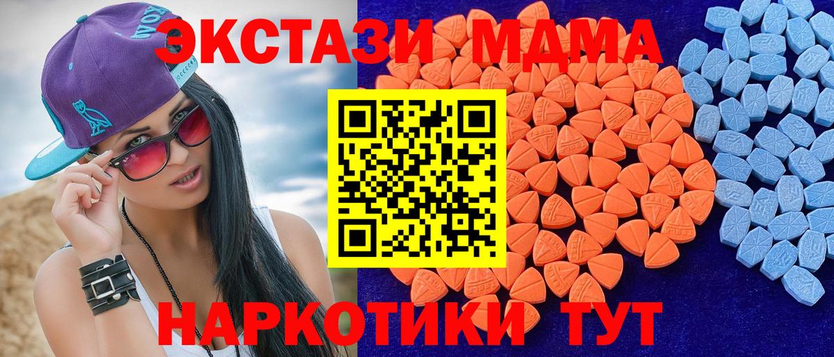 Экстази MDMA Муром