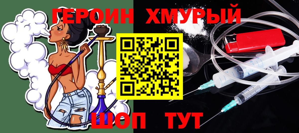 Муром  ГЕРОИН белый  Вход с VPN 