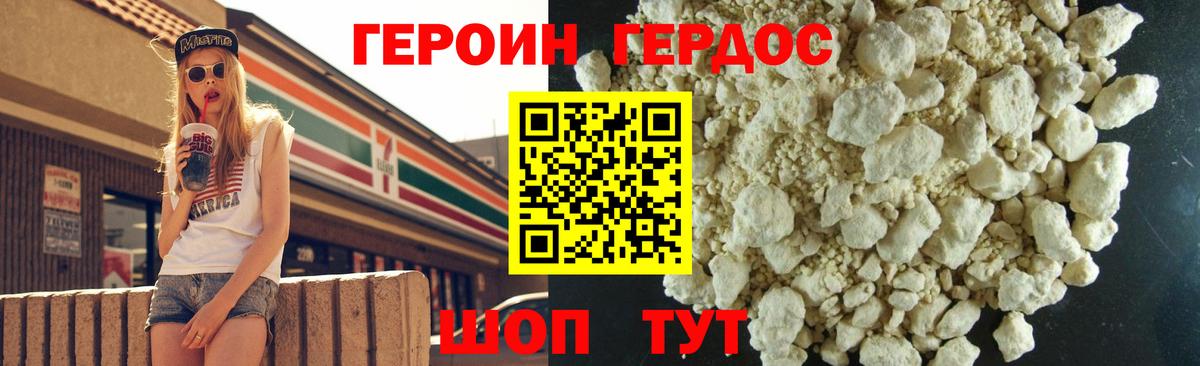 ГЕРОИН Heroin Муром