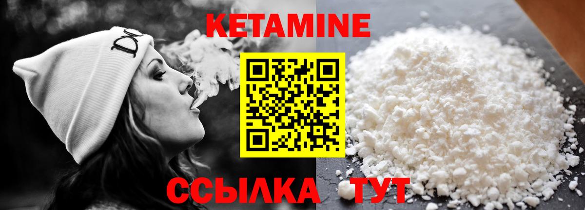 Муром  Кетамин VHQ  Вход с VPN 