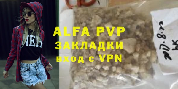 ALPHA PVP Пенза