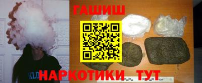 синтетический гашиш Абинск