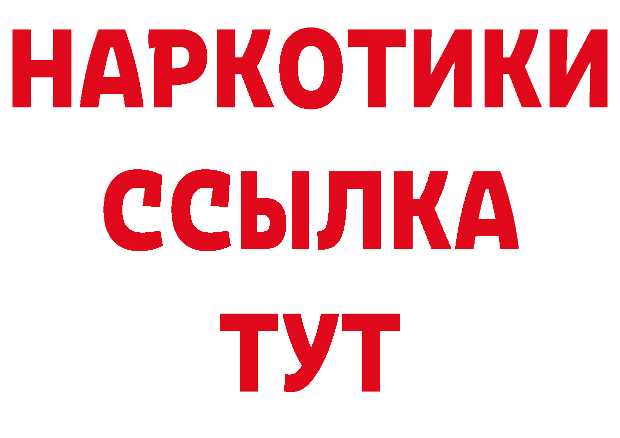 ГАШ 40% ТГК ССЫЛКА сайты даркнета гидра Муром