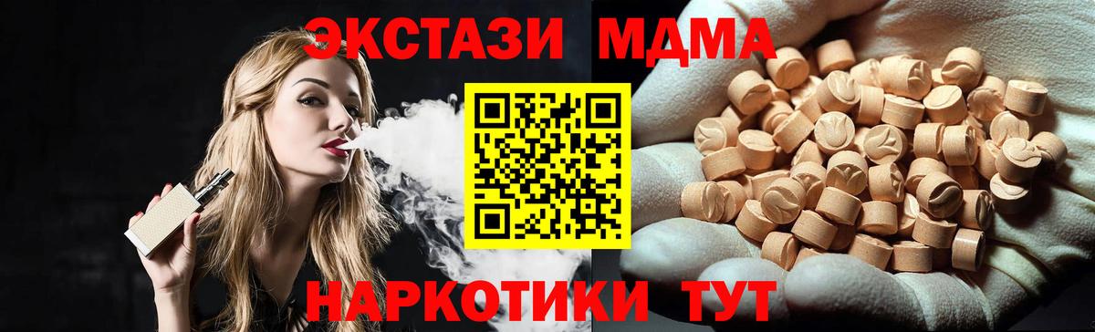 MDMA VHQ  MDMA кристаллы  Муром  Вход с VPN 