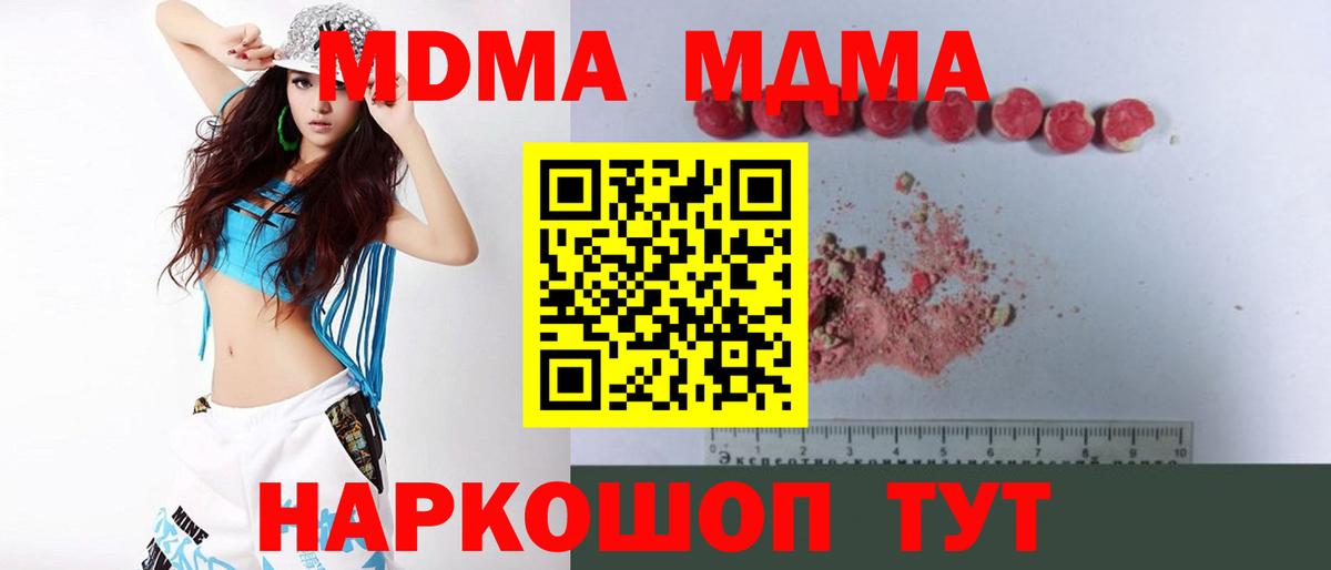 MDMA VHQ Муром