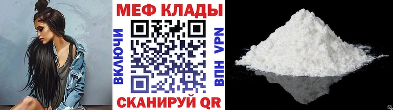 МЕФ mephedrone  купить закладку  Муром 
