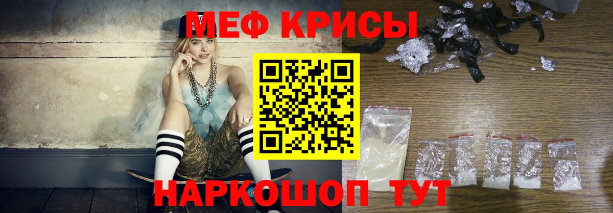 Муром  Меф  Вход с VPN  МЕФ кристаллы  МЕФ VHQ 