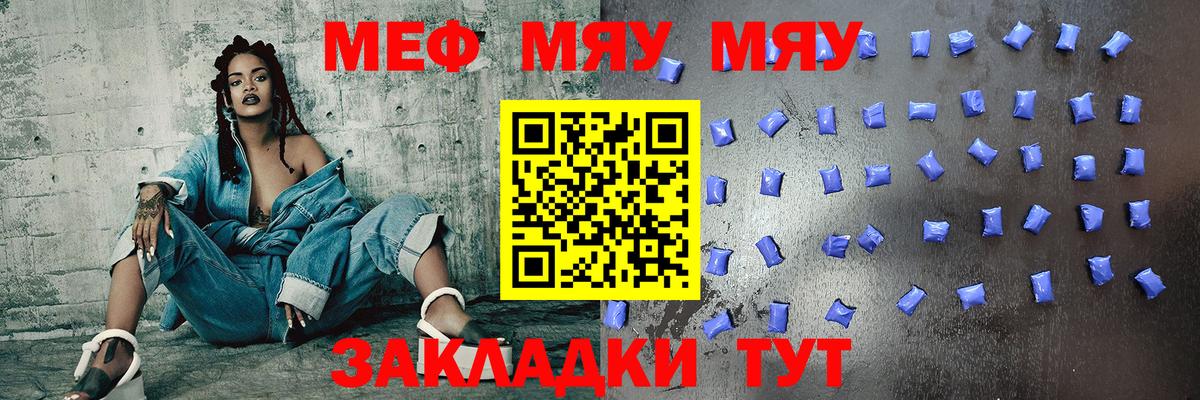 МЕФ кристаллы Муром