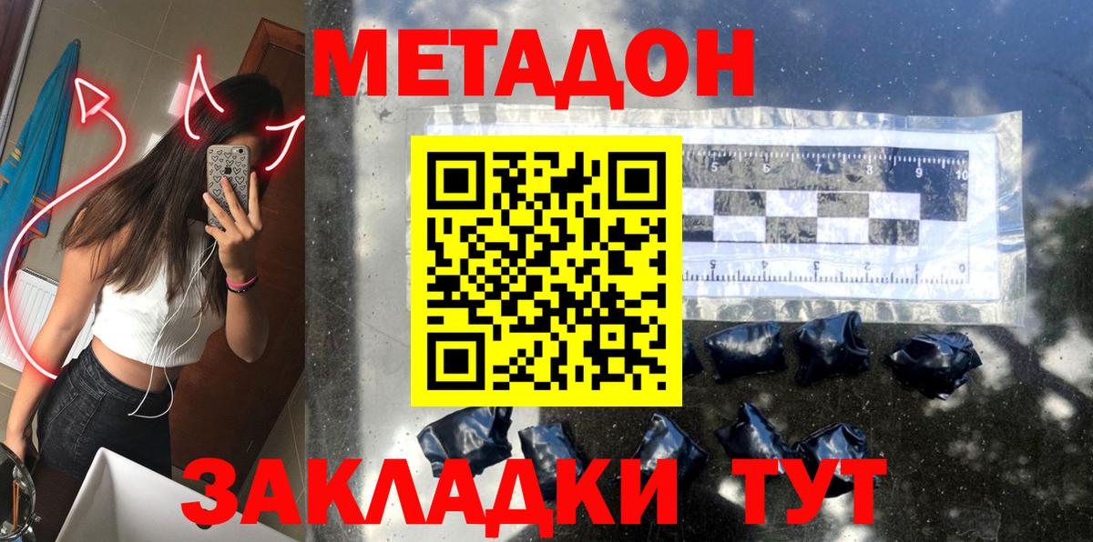 Муром  Метадон methadone  KRAKEN зеркало  Вход с VPN  Метадон белоснежный 