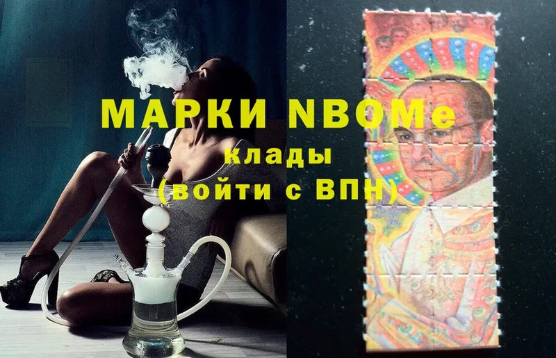 Марки NBOMe 1,5мг  Муром 