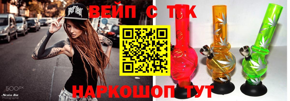 Дистиллят ТГК жижа  Вход с VPN  Дистиллят ТГК Wax  omg ТОР  Муром 